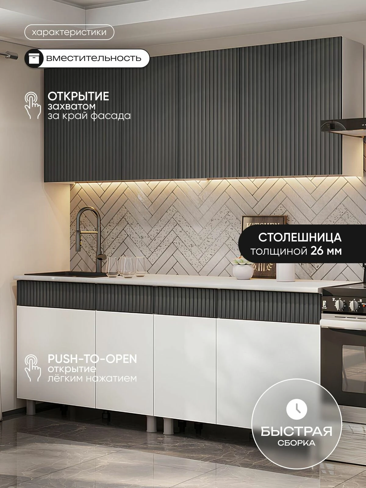 ARNIKA Кухонный гарнитур "Софи" 2 м , Графит матовый/Гранит белый